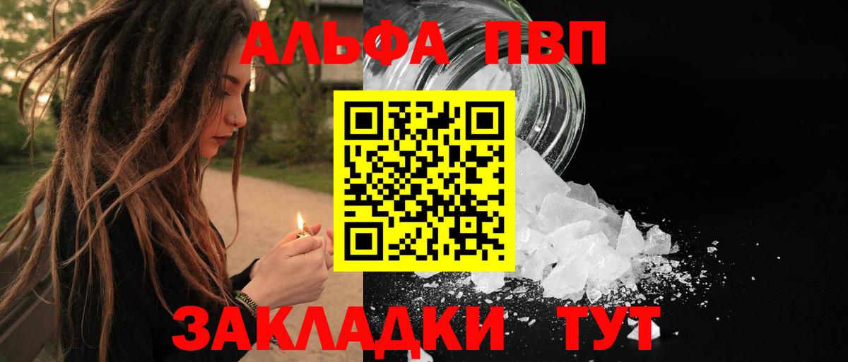 Alpha-PVP VHQ  A-PVP VHQ  Вход с VPN  A-PVP  Екатеринбург  Альфа ПВП СК 