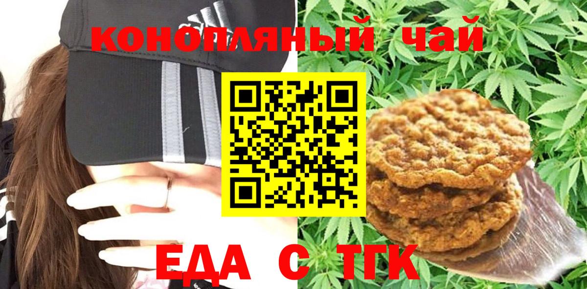 Cannafood конопля  Вход с VPN  Екатеринбург 
