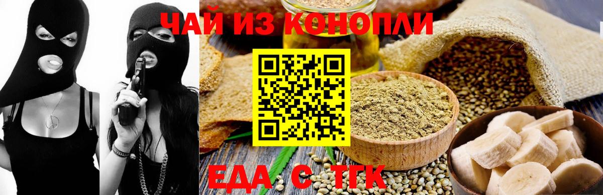 Печенье с ТГК марихуана Екатеринбург