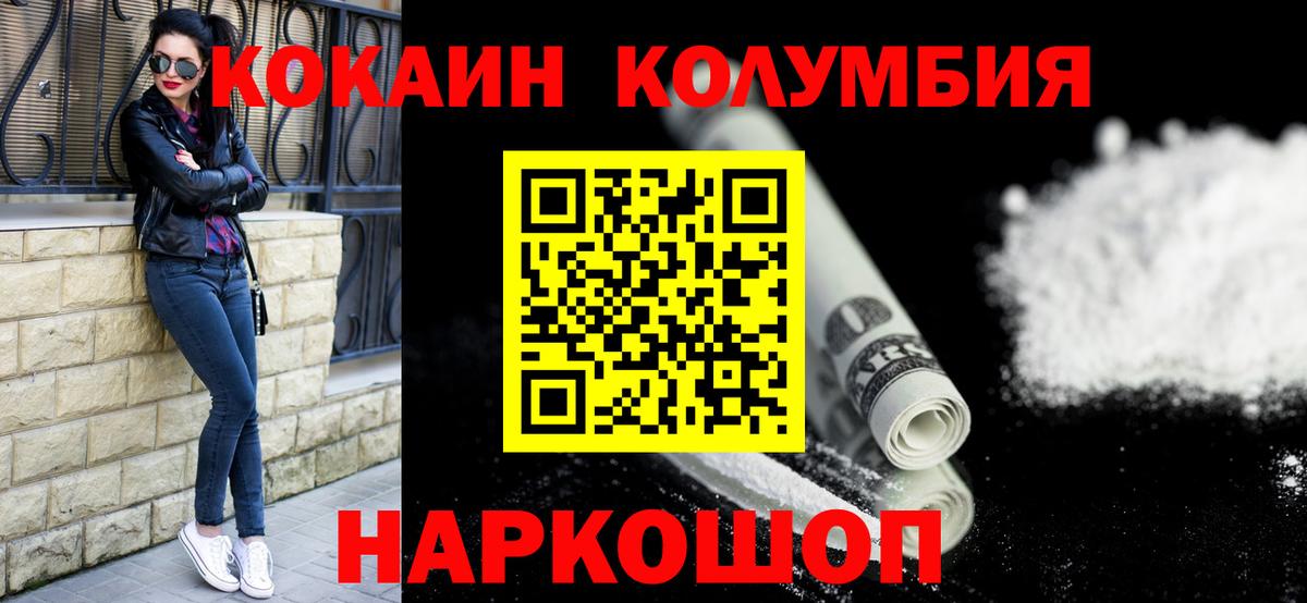 КОКАИН Fish Scale  Cocaine Колумбийский  Екатеринбург  Вход с VPN 
