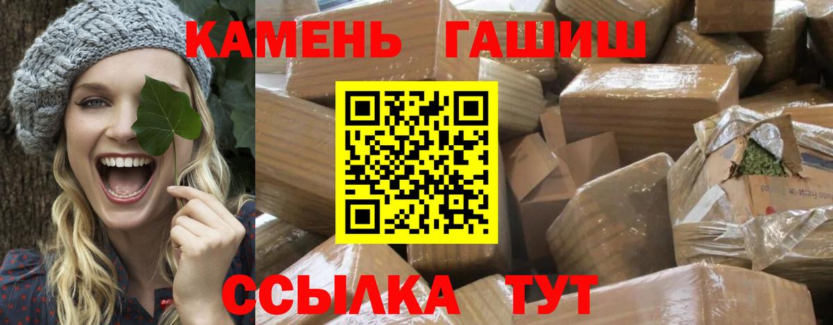 ГАШ 40% ТГК  ГАШ убойный  Екатеринбург  Вход с VPN 