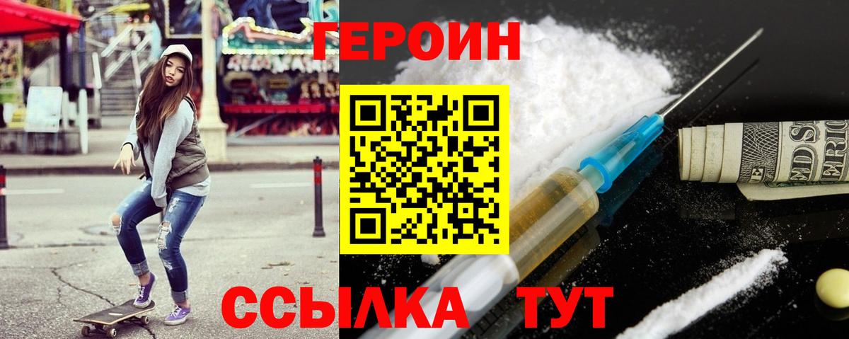 Героин белый Екатеринбург