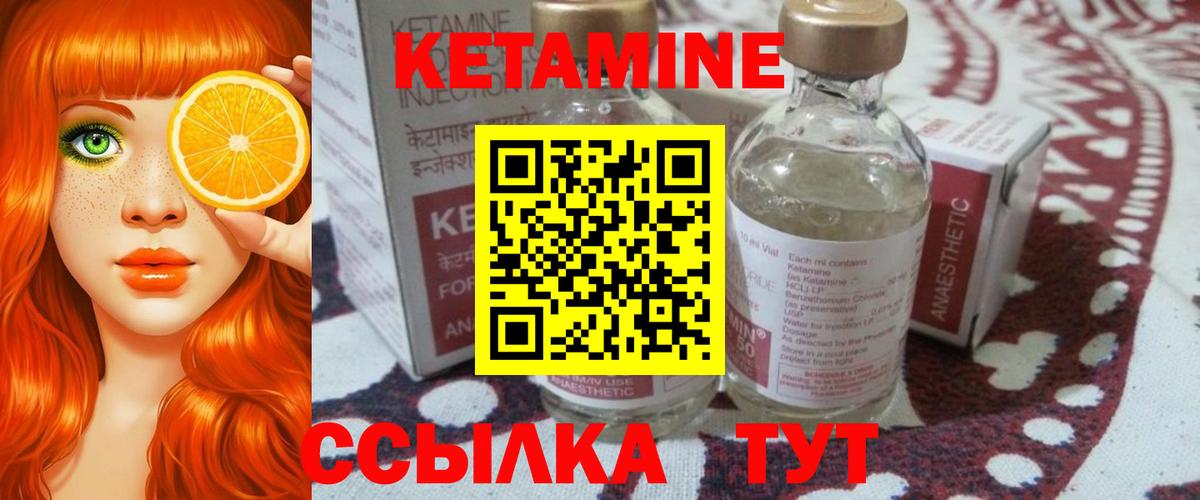 КЕТАМИН ketamine  Вход с VPN  КЕТАМИН VHQ  Екатеринбург 