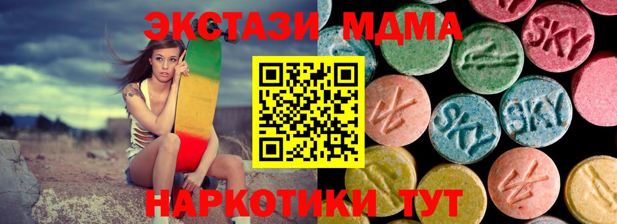 MDMA crystal  Вход с VPN  MDMA Molly  МДМА  Екатеринбург 