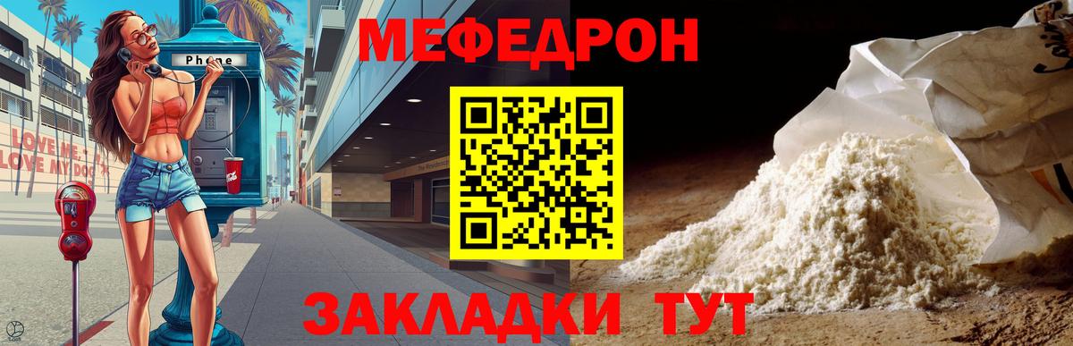 Меф мяу мяу  Екатеринбург