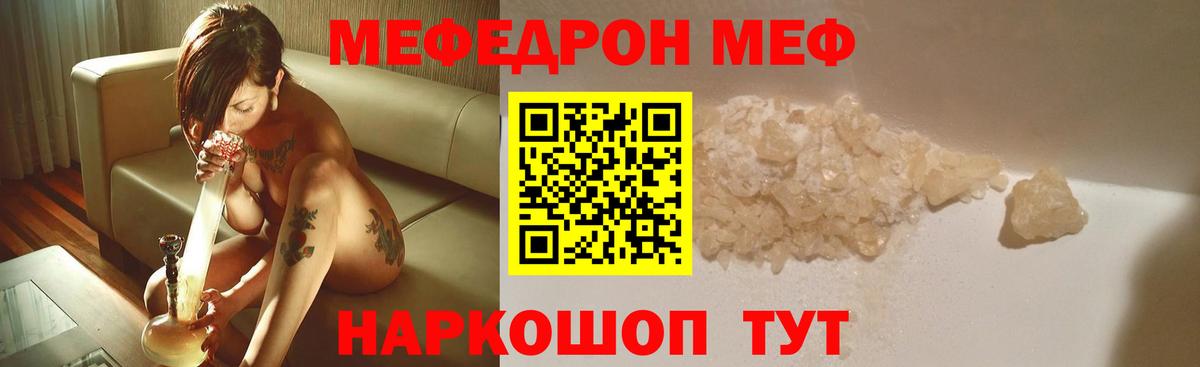 МЕФ мяу мяу  МЯУ-МЯУ  Вход с VPN  Екатеринбург  МЕФ 4 MMC 