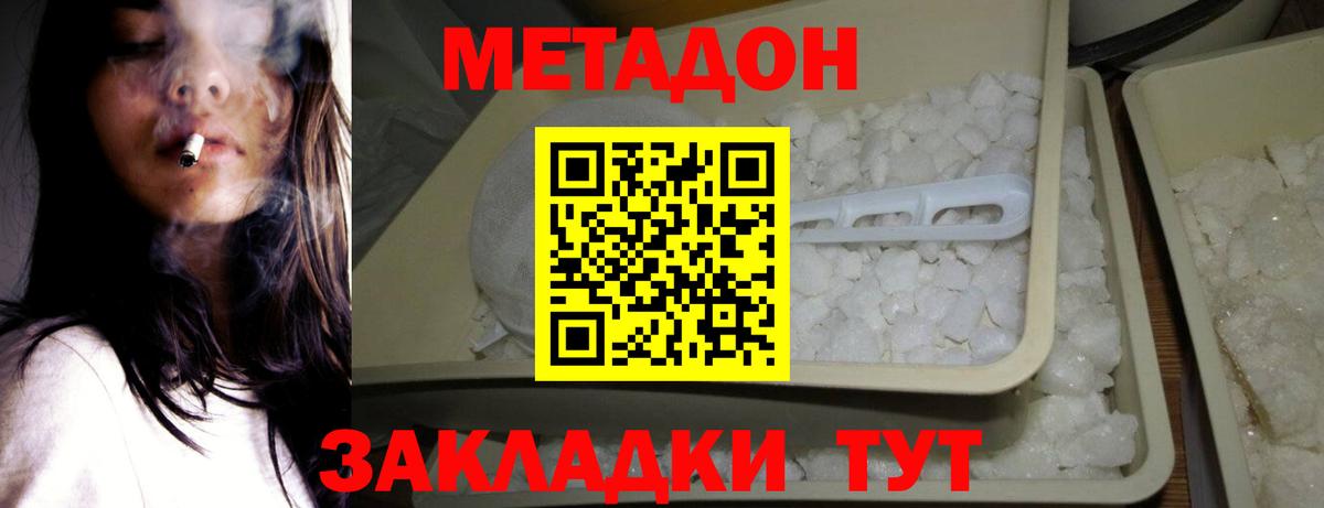 маркетплейс состав  Вход с VPN  Екатеринбург  Метадон мёд 