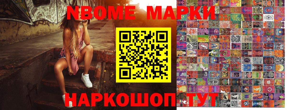 Екатеринбург  Марки 25I-NBOMe 1500мкг  Вход с VPN 