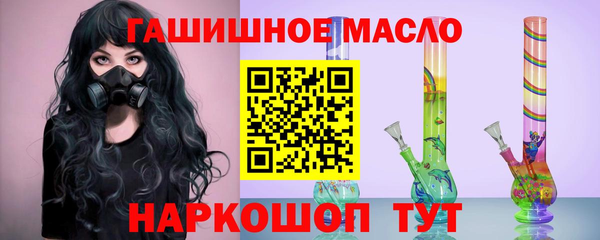 где купить наркоту  Дистиллят ТГК гашишное масло  Вход с VPN  Екатеринбург 