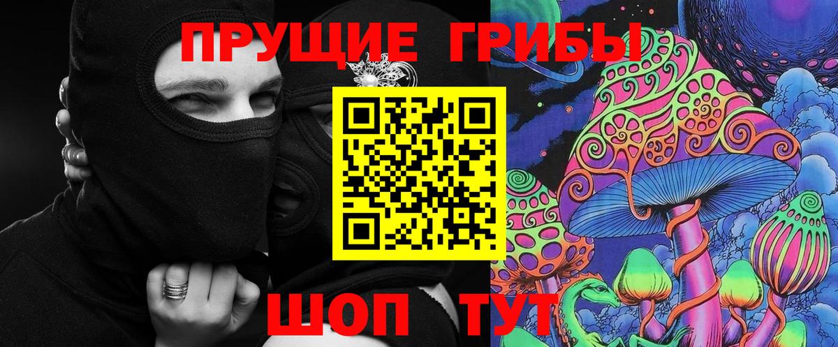 Псилоцибиновые грибы ЛСД  Вход с VPN  Псилоцибиновые грибы MAGIC MUSHROOMS  купить закладку  Екатеринбург 